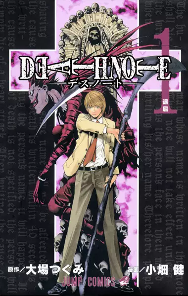 Death Note (Color Edition)