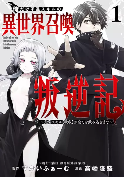 Isekai Shoukan Oji-san no Juumusou Life – Sabage Suki Salaryman wa Kaisha Owari ni Isekai e Chokki suru