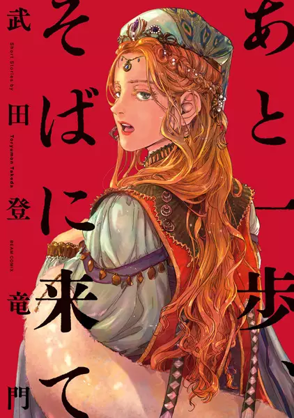 My Wife Whom I Loved Dearly