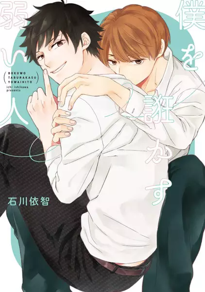 Jojoni Deremi ga Mashiteku Tsundere Gyaru