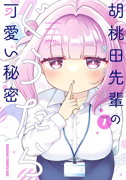 Hiratsu Cute, Shizu Cute!