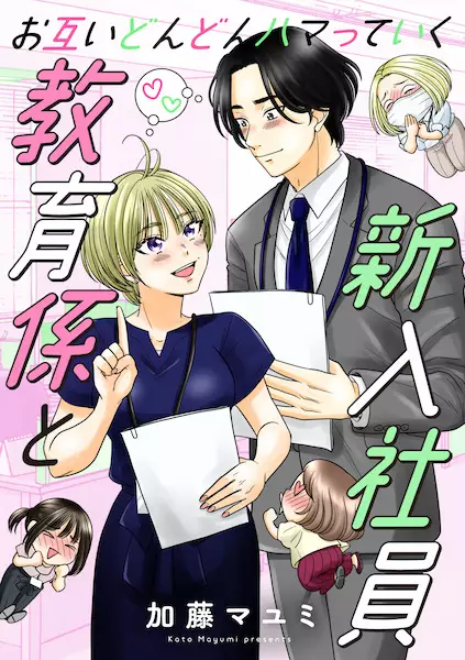 Getting into Ecchi Romcom Situations