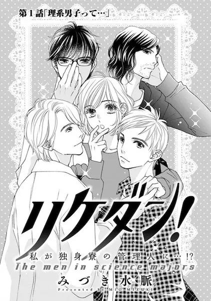 The Manager of The Baseball Club is Strict Only With Me