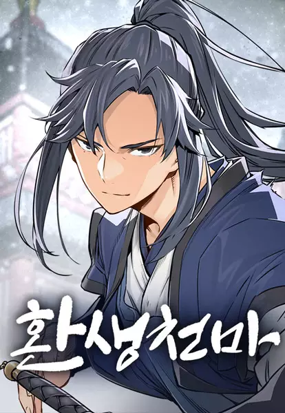 The Heavenly Demon Can’t Live a Normal Life