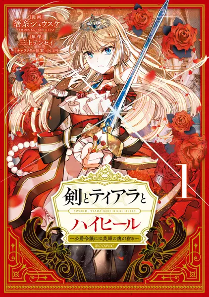 Rural Edgeless Sword