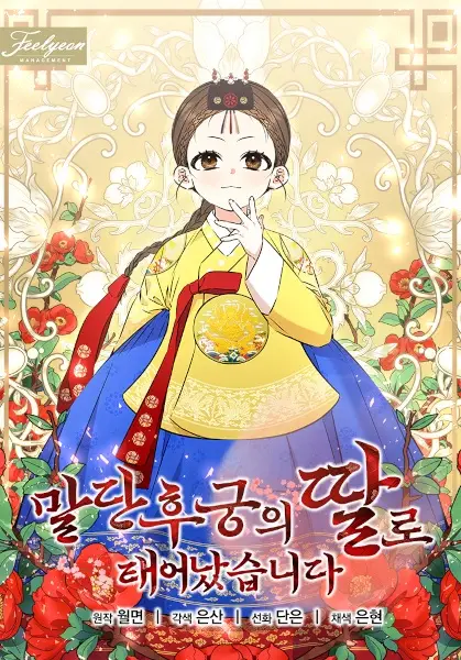 Perfect Life System Activated