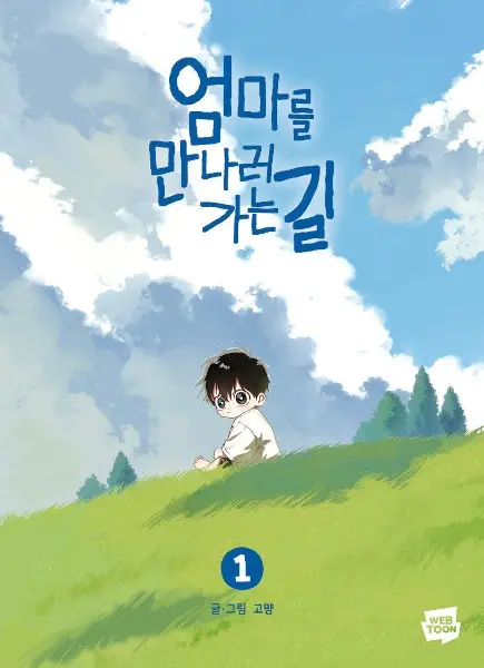 On My Way To See My Mom