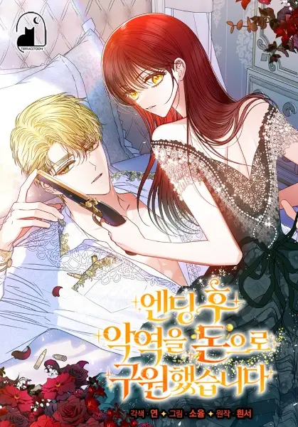 Villain: After Being Eavesdropped, The Heroine Wants To Be My Harem!?