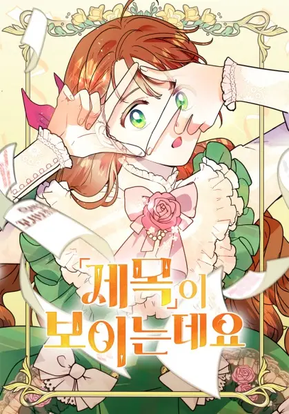 I Can See the Forbidden Zone Rules