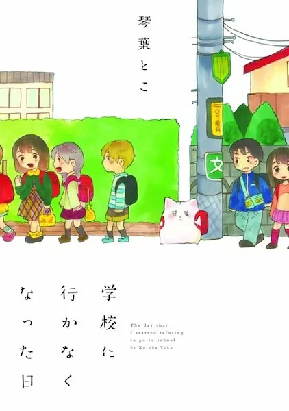 The Day I Started Fanboying for the Girl I Used to Dislike