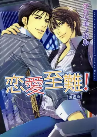 Don’t Tell Me You Think Cultivating Immortality Is Difficult?