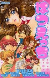 It’s Not Meguro-san’s First Time