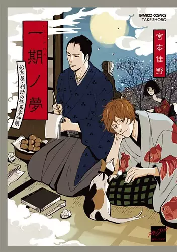 The story of LINE that never replied