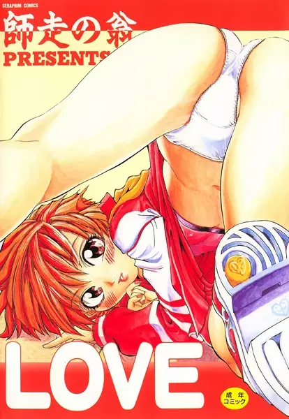 Love Can’t Be The Same