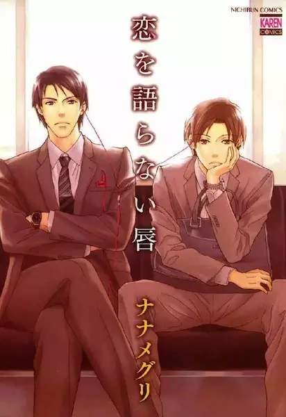 Ryuunen Shita Senpai to Moto Kouhai no Hanashi