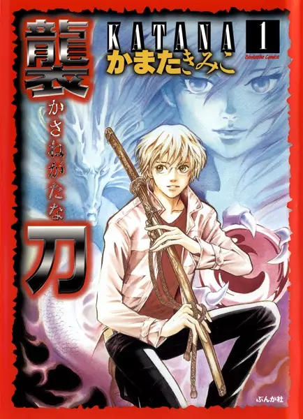 Katana Musume