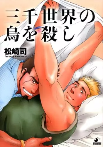 Ore no Kurasu ni Wakagaetta Moto Yome ga Iru