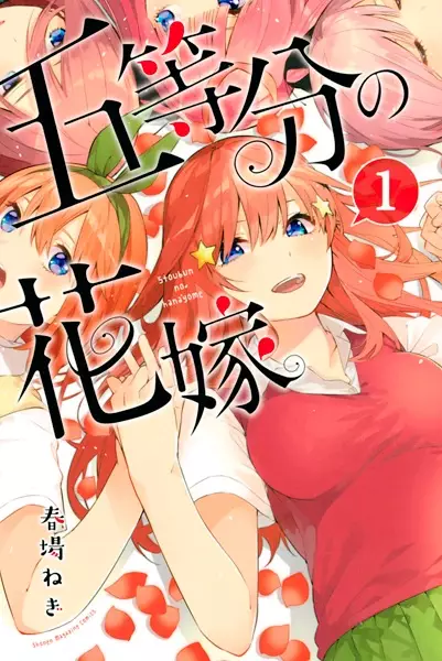 Gotoubun no Hanayome β