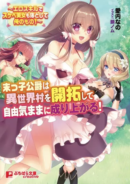 Mattaku Ero Kunai Succubus no Hanashi