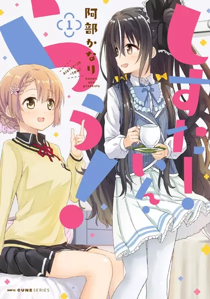 I’m sandwiched between sweet and spicy sister-in-law