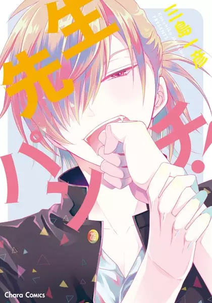 Don’t Mind ★ Count Fruit Punch Sensei!!