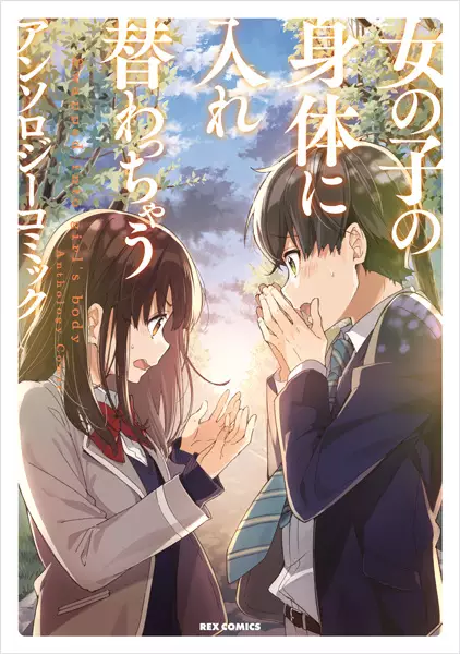 Swapped Senpai and Kouhai