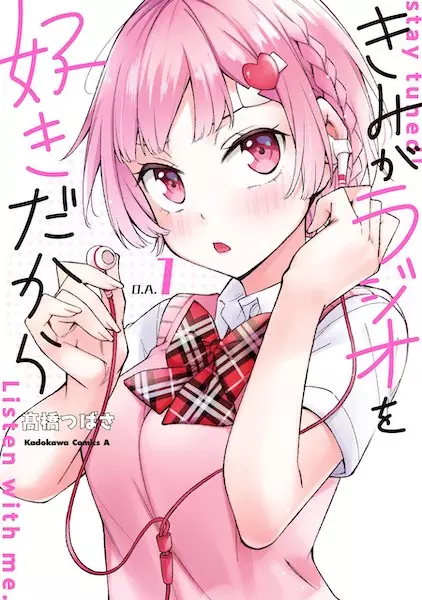 Kimi ga Radio wo Suki dakara