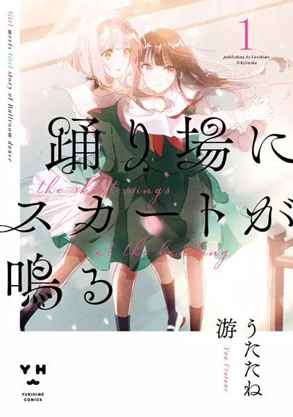 Odoriba ni Skirt ga naru