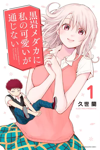 Watashi No Kawaii, Kawaisou Na Otto
