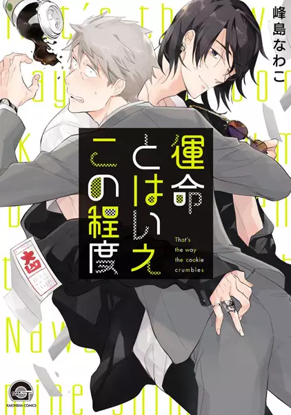 The Way That Knight Lives as a Lady