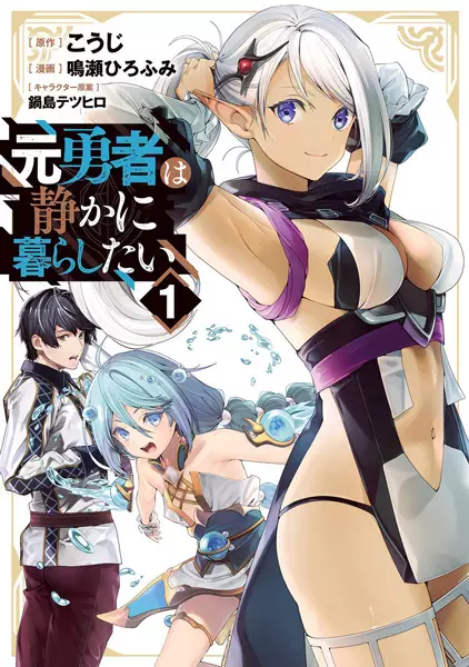 Moto Yuusha Wa Shizuka Ni Kurashitai