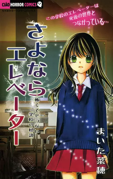 Mayonaka no Gakkou ni Osananajimi to Shinobikomu Yuri Manga