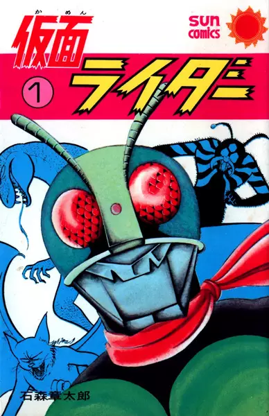 Kamen Rider Buster