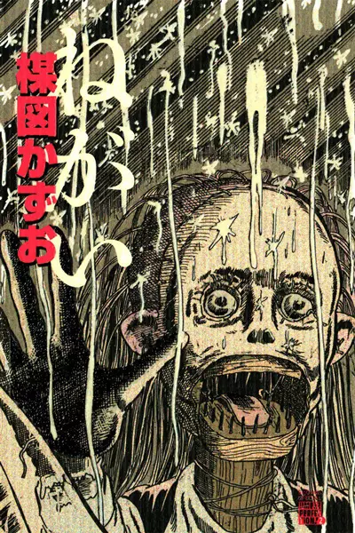 Negai o Kanaete Moraou to Akuma o Shoukan Shitakedo, Kawaikattanode Kekkonshimashita ~Akuma no Niidzuma~