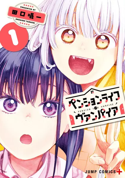 The Pension Life Vampire