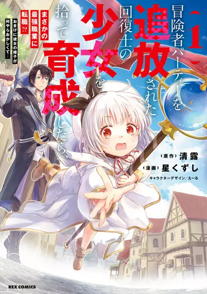 Profession changer: all my spell are forbidden skills