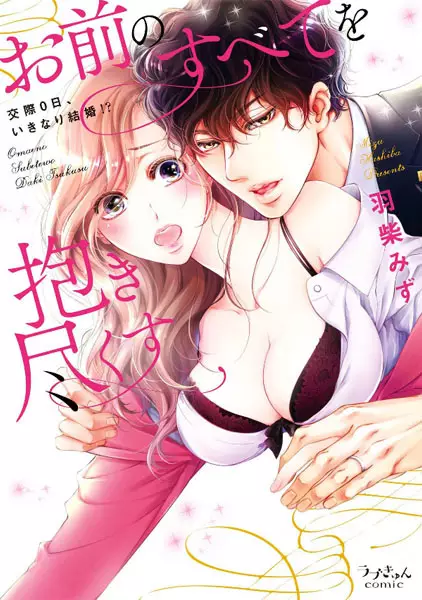 Viscount Dracula’s First Embrace