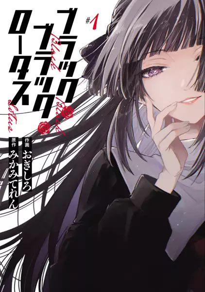 Transmigrating Through Every World to Be Your Black Lotus