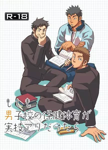 Danshiko ga kyo gakko ni!? Pinto hazure no nazo shojo!