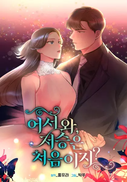 This Is Your Fault, Momo