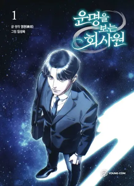 Office Worker Who Sees Fate