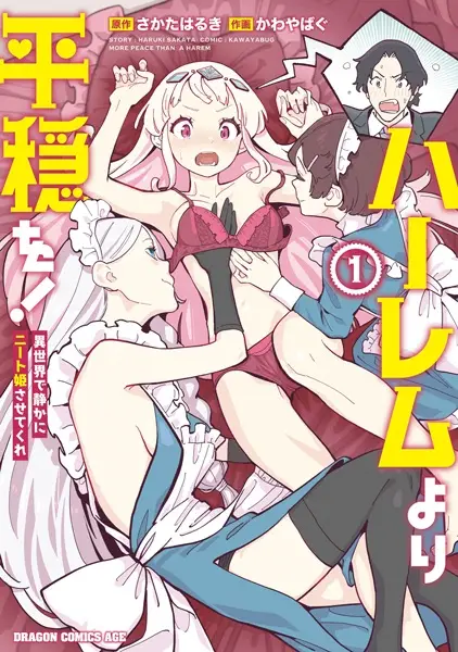 Harem yori Heion wo! Isekai de Shizuka ni Neet Himesasetekure