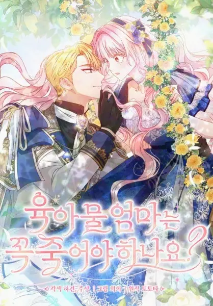 The Reincarnated Chef’s Colorful Culinary Notes: Welcome to the Otherworldly Delicatessen