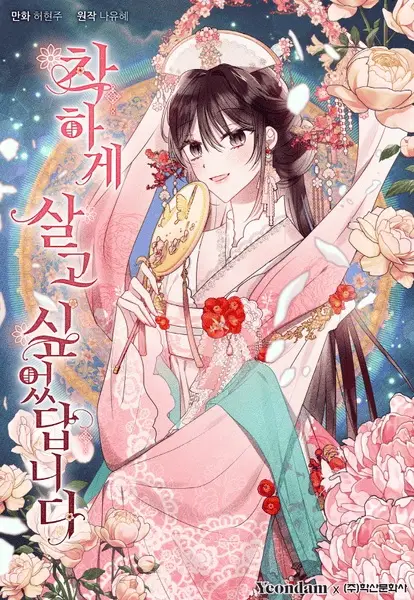 I Want to Live a Relaxing Life As a Semi-Retired Adventure