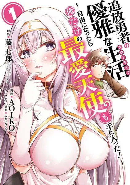 Ore Dake Ijin Gacha Mawasete Saikyou no Sekai