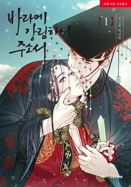 Male God, Your Persona Has Collapsed!