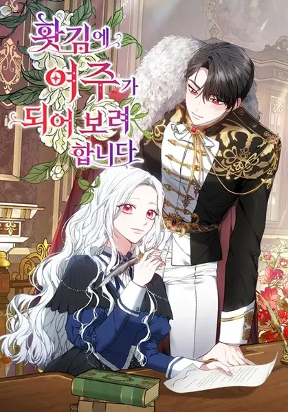 I Decided to Offer Myself to Motivate Senpai