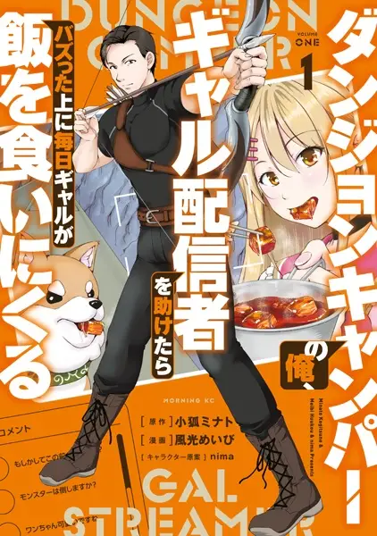 Bazutta Bun Dake Kawaikute Etchide Juujun ni Tsukusu Yandere ni Naru Yankiigyaru