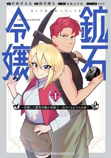 Hitokoma de Oishii Yuri