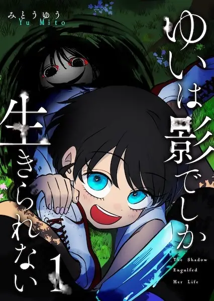 Yui Can Only Live In the Shadows